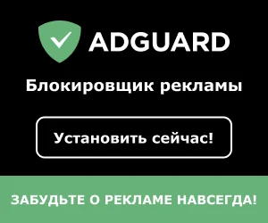 AdGuard — block ads and trackers