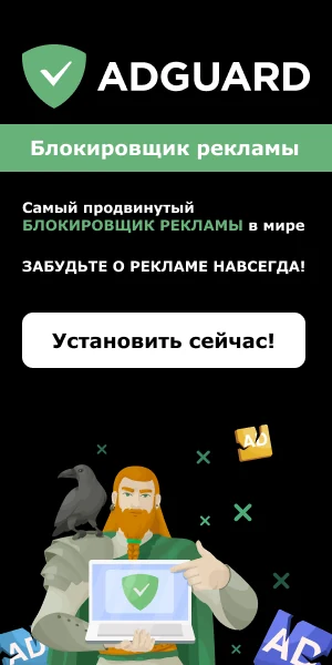 AdGuard — block ads and trackers