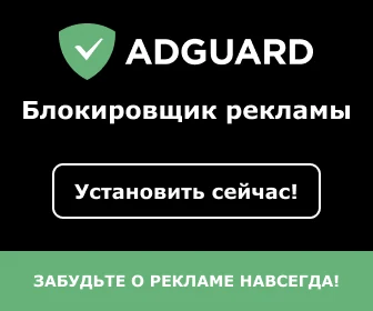 AdGuard — block ads and trackers