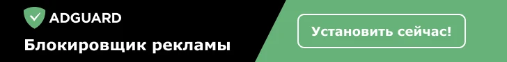 AdGuard — block ads and trackers