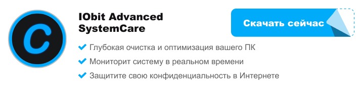 бесплатное ПО для оптимизации ПК